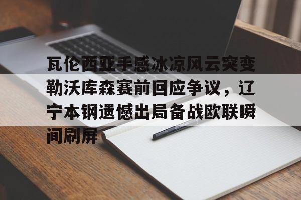 博彩网址导航-辽宁队斯佩尔曼即将加盟
